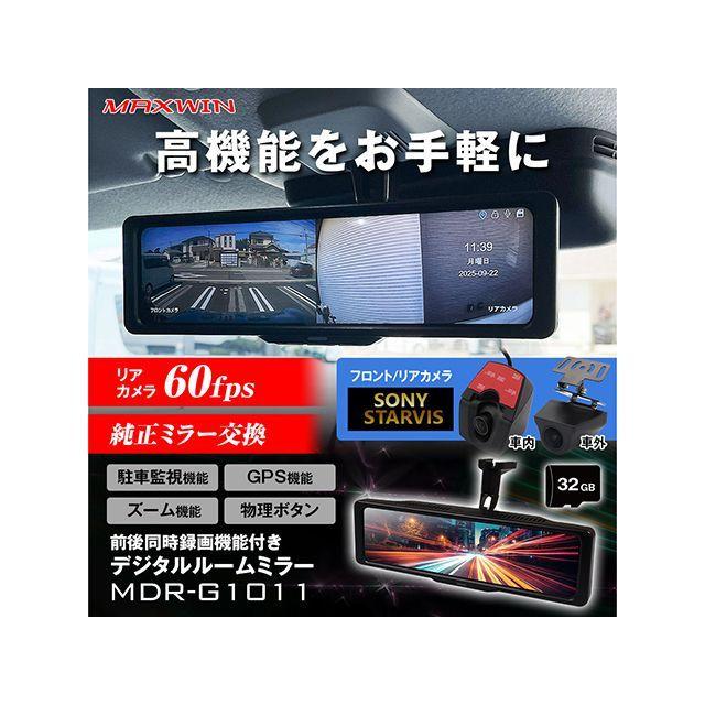 MAXWIN（マックスウィン） 内装パーツ・用品 60FPSのリアカメラ/GPSを