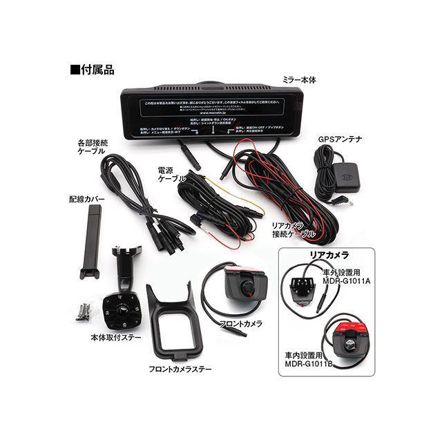 アクセサリー MAXWIN MDR-G1011 MAXWIN（マックスウィン） 内装パーツ・用品 60FPSのリアカメラ/GPSを