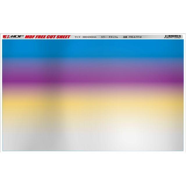 MDF（エムディーエフ） 【メーカー直送】MDF 汎用 ドレスアップ