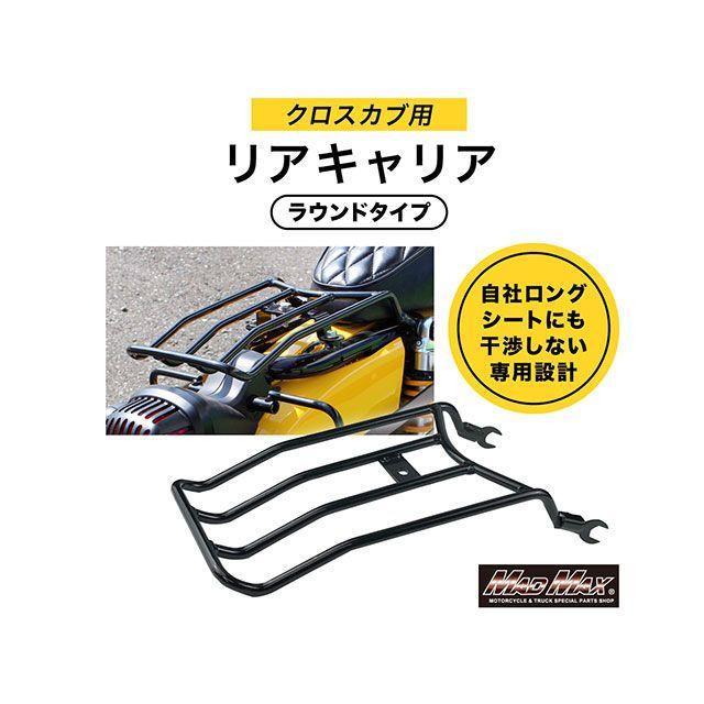 MADMAX シート関連パーツ Mr Quick製 ホンダ クロスカブ CC110 JA60 