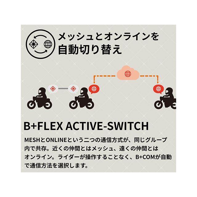 B＋COM（ビーコム） 電子機器類 7X EVO シングルユニット（ブラック