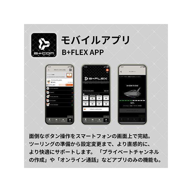 B＋COM（ビーコム） 電子機器類 7X EVO シングルユニット（ブラック