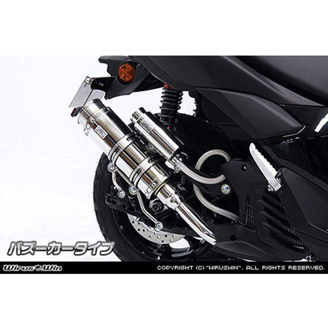 WirusWin（ウイルズウィン） マフラー本体 NMAX125用 ロイヤルマフラー