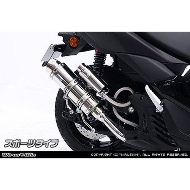 WirusWin（ウイルズウィン） マフラー本体 NMAX125用 ロイヤルマフラー