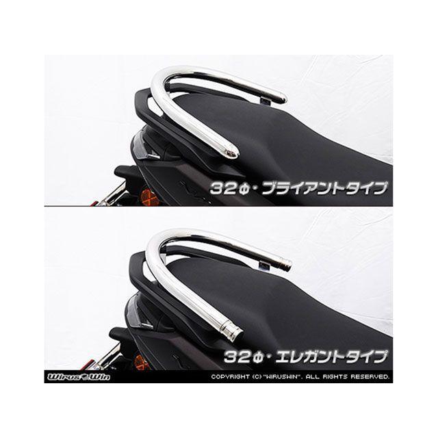 WirusWin タンデム用品 NMAX155用 32φタンデムバー ブライアントタイプ ウイルズウィン_2