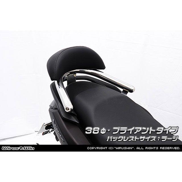 WirusWin - タンデム装具 NMAX155用 バックレスト付き添い人 38φタンデムバー ブライアント印字機/ラージ ウイルズウィン