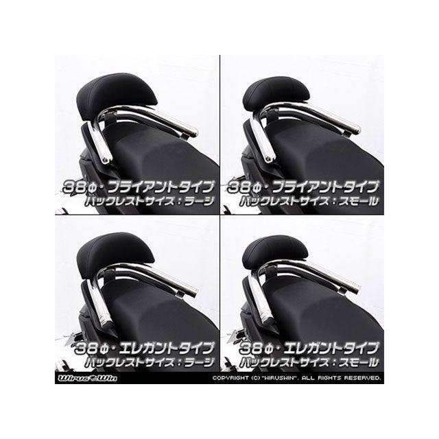 WirusWin - タンデム装具 NMAX155用 バックレスト付き添い人 38φタンデムバー ブライアント印字機/ラージ ウイルズウィン