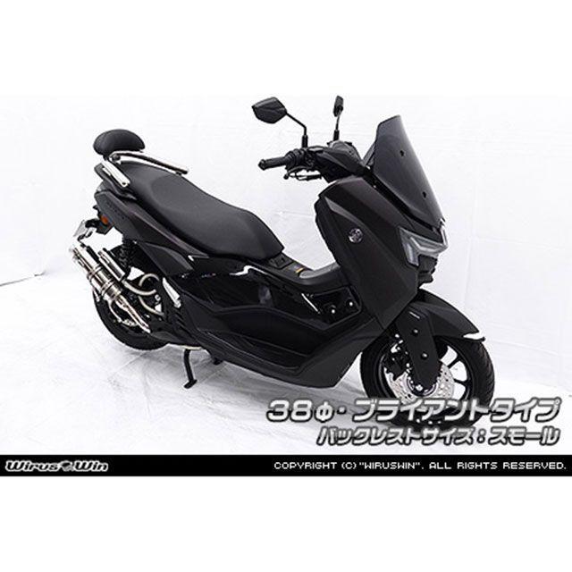 WirusWin - タンデム装具 NMAX155用 バックレスト付き添い人 38φタンデムバー ブライアント印字機/スモール ウイルズウィン