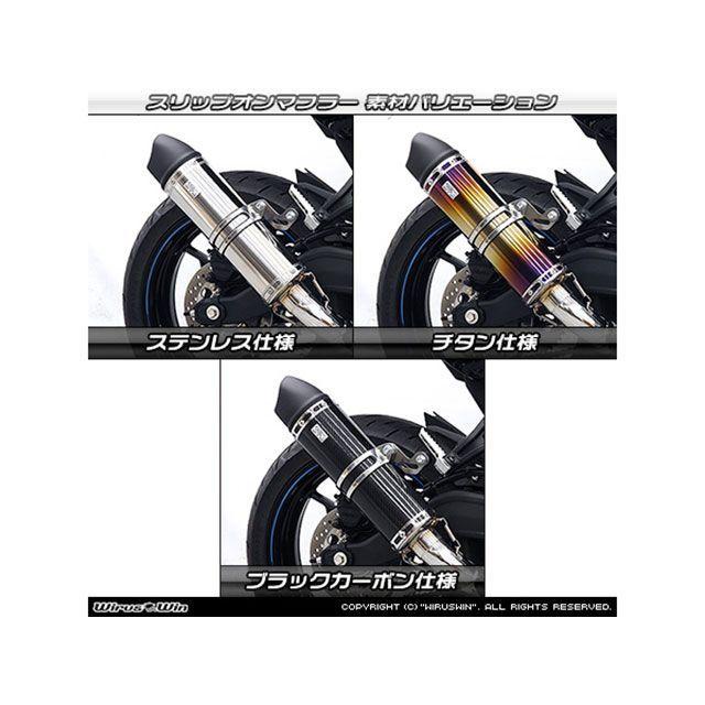 WirusWin（ウイルズウィン） マフラー本体 ZX-25R用 スリップオン