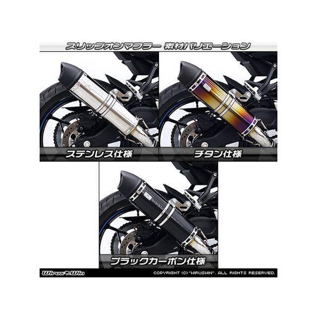 WirusWin マフラー本体 ZX-25R用 スリップオンマフラー スポーツタイプ