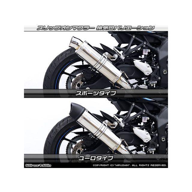 WirusWin（ウイルズウィン） マフラー本体 ZX-25R用 スリップオン