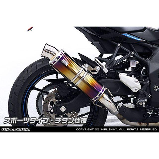 WirusWin（ウイルズウィン） マフラー本体 ZX-4R・ZX-4RR用 スリップ