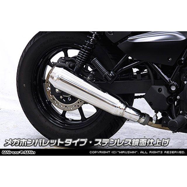 WirusWin マフラー本体 エリミネーター用 スリップオンマフラー メガホンバレットタイプ ステンレス鏡面仕上げ ウイルズウィン_1