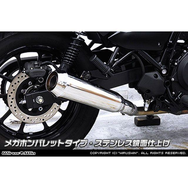 WirusWin マフラー本体 エリミネーター用 スリップオンマフラー メガホンバレットタイプ ステンレス鏡面仕上げ ウイルズウィン_2