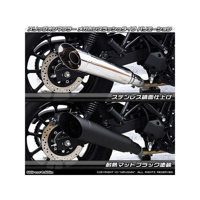 WirusWin マフラー本体 エリミネーター用 スリップオンマフラー メガホンバレットタイプ ステンレス鏡面仕上げ ウイルズウィン_4