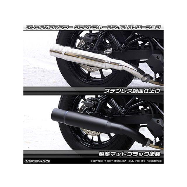 WirusWin マフラー本体 エリミネーター用 スリップオンマフラー
