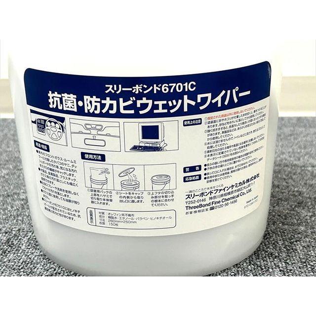 スリーボンド（ThreeBond） ThreeBond D.I.Y. TB6701C 抗菌・防カビ