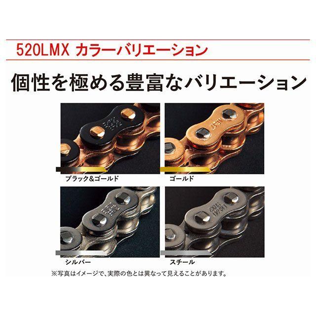 EKチェーン 汎用 チェーン関連パーツ NXリングシールチェーン 520LM-X