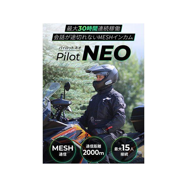 DAYTONA（デイトナ） 電子機器類 RESO PILOT NEO : パークアップバイク
