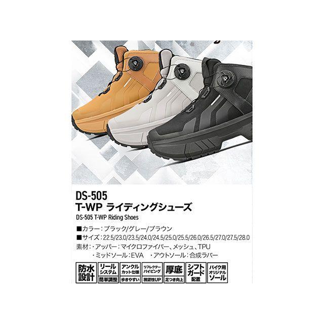DAYTONA（デイトナ） ライディングシューズ DS-505 T-WPシューズ