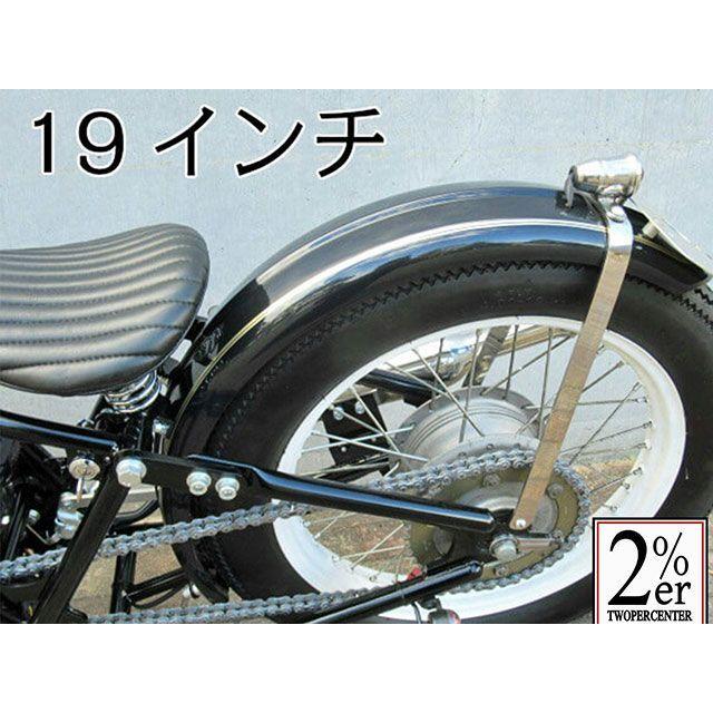 2%er（ツーパーセンター） 汎用 フェンダー 5インチリブフェンダー