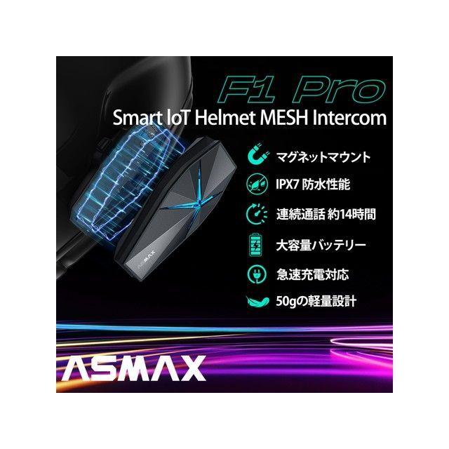 ASMAX 【メーカー直送】ASMAX 電子機器類 F1 Pro インカム（ステラー