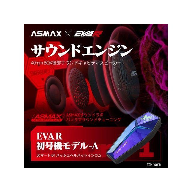 ASMAX 【メーカー直送】ASMAX 電子機器類 Future 1 インカム EVA R 初
