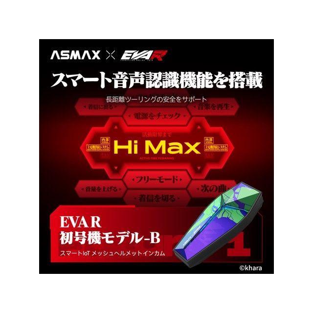ASMAX 【メーカー直送】ASMAX 電子機器類 Future 1 インカム EVA R 初