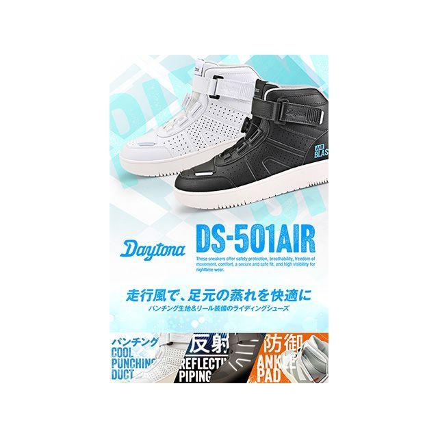一度のみ使用 Daytona DS-501AIR ライディングシューズ 27.5 DAYTONA（デイトナ） ライディングシューズ DS-501AIR D-VT