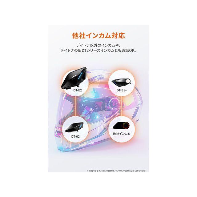 DAYTONA ツーリング用品補修パーツ DT-E2 ワイヤーマイクユニット デイトナ_7