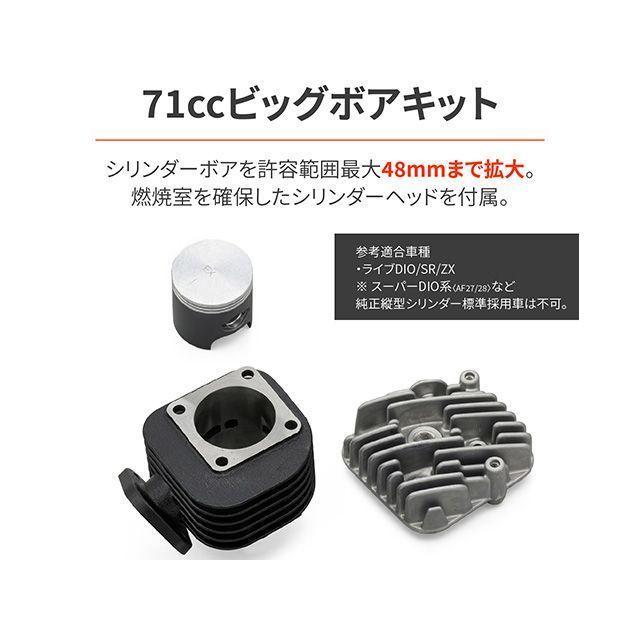 DAYTONA（デイトナ） ボアアップキット スーパーDRAGビッグボアキット