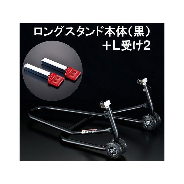 JーTRIP j-trip メンテナンススタンド ロングスタンド 受けタイプ L2
