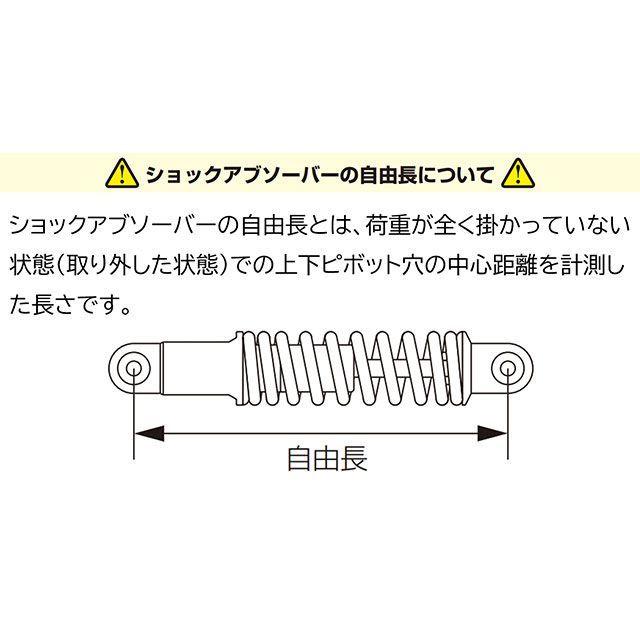 KITACO（キタコ） リアサスペンション関連パーツ ショックアブソーバー