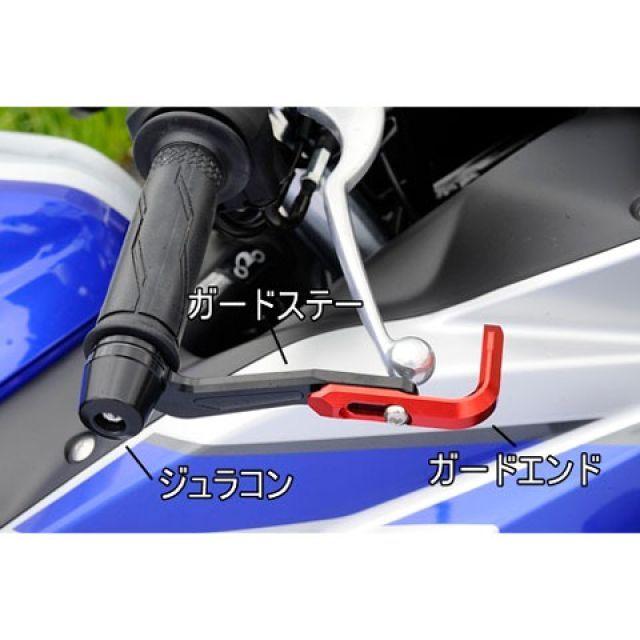 AGRAS YZF-R25 レバー レバーガード ガードエンド＆ベースカラー チタン ガードステー ブルー ジュラコン（R） ブラック アグラス バ&hellip;