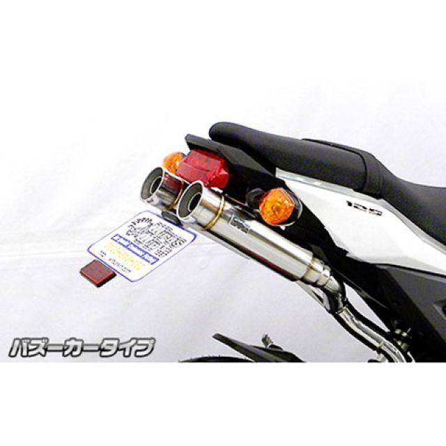 WirusWin グロム/MSX125（2型） マフラー本体 グロム/MSX125（2型）用 アトミックツインマフラー バズーカータイプ（フルエキゾ…_1