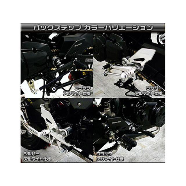 WirusWin（ウイルズウィン） グロム/MSX125（2型） バックステップ関連 