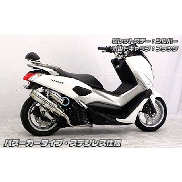 WirusWin NMAX マフラー本体 NMAX用 アニバーサリーマフラー バズーカータイプ ステンレス仕様 ビレットステー シルバー ボルトキャ…_3