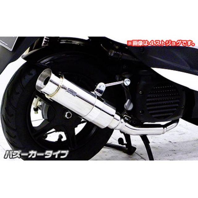 Wirus Win マフラー ビーノ用 sa37j WirusWin（ウイルズウィン） ビーノ マフラー本体 ビーノ（JBH-SA37J