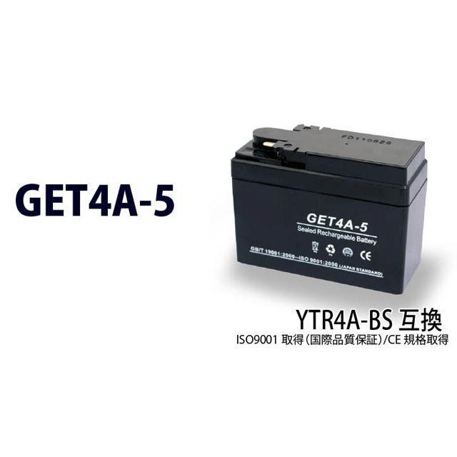 NBS 汎用 バッテリー関連パーツ GET4A-5 エヌビーエス : パークアップ