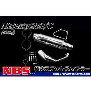 NBS マジェスティ250/C マフラー本体 マジェスティ/C SG03J 極太 
