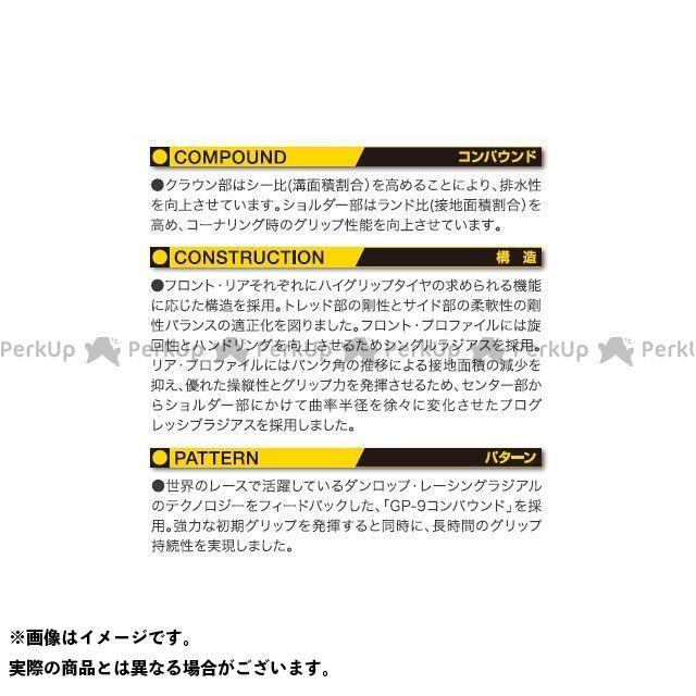 雑誌付き】DUNLOP 汎用 オンロードタイヤ TT900GP 100/90-18 MC 56H TL リア ダンロップ TT900GP 90 90-18MC 51H
