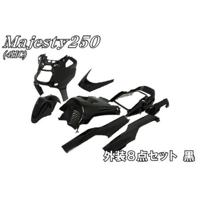 マジェスティ250C 外装一式 Amazon | トウカ (go go bike) カスタム品 エアロカウル 8点セット