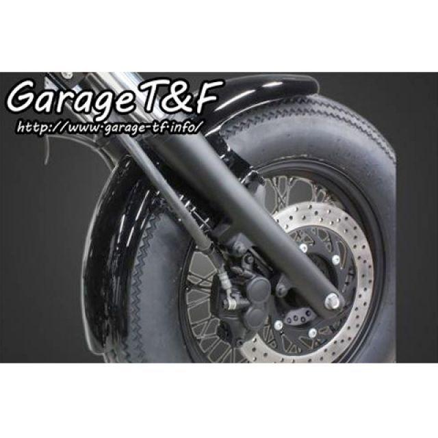 ドラッグスタークラシック400 フロントショートフェンダー Garage T＆F T&F ドラッグスター400クラシック フェンダー ショート