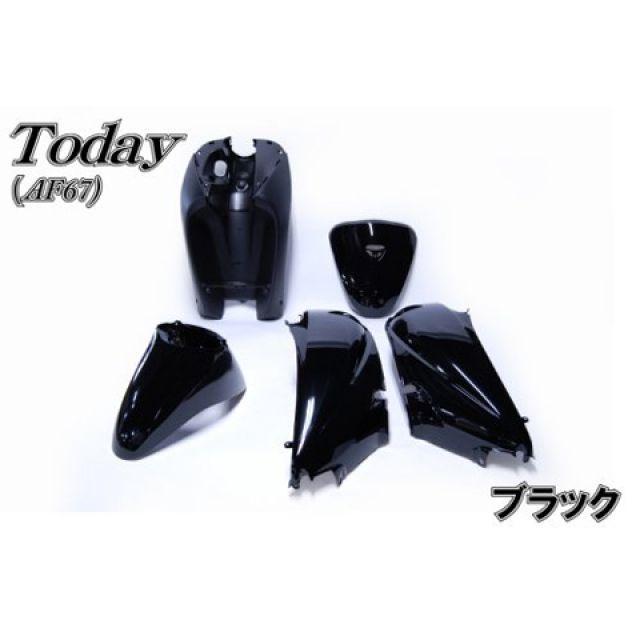 トゥデイ-Fi AF67◇外装5点セット◇新品◇ブラック◇NBSジャパン◇ NBS TODAY FI 外装セット AF67 トゥデイ外装5点セット カラー ブラック