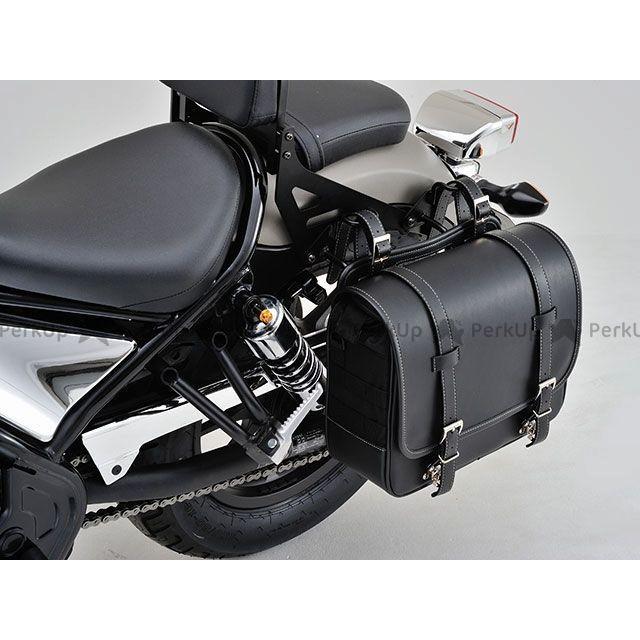 DAYTONA レブル250 レブル500 キャリア・サポート サドルバッグ