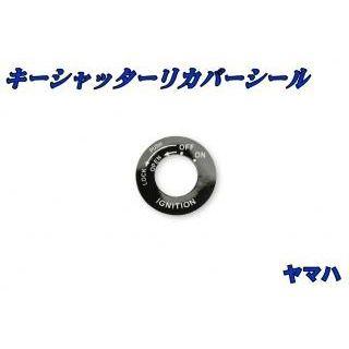 パーツ kazu NBS ドレスアップ・カバー キーシャッターリカバーシール ヤマハ 内容