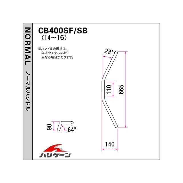 HURRICANE CB400SF vtecRevo(ABS車) ハンドル関連パーツ トラッカースペシャル ハンドルセット カラー ブラック ハリケ…_2