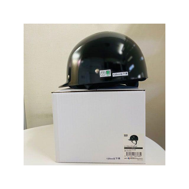 メーカー直送】moto boite bb ハーフヘルメット ハーフキャップ