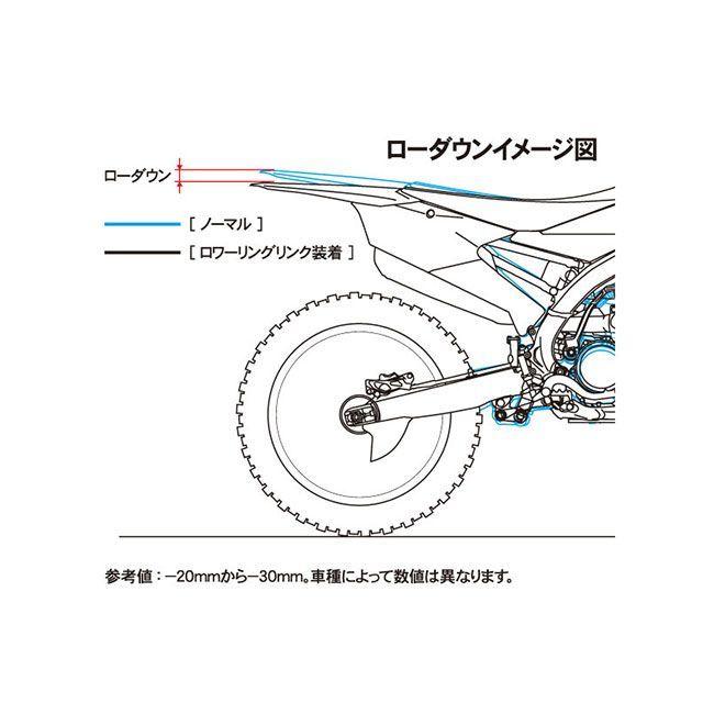 正規品／ZETA CRF450X 車高調整キット ロワーリングリンク（レッド） ジータ バイク｜st-ride｜02