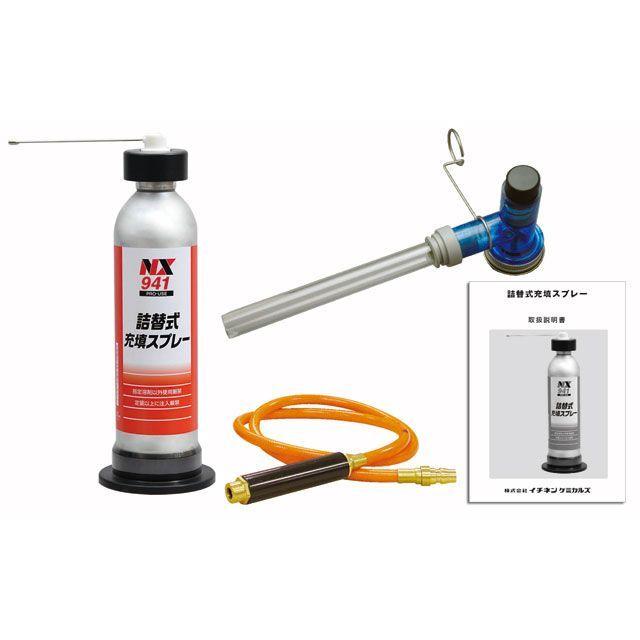 ICHINEN CHEMICALS メンテナンスグッズ NX940 詰替式充填スプレー